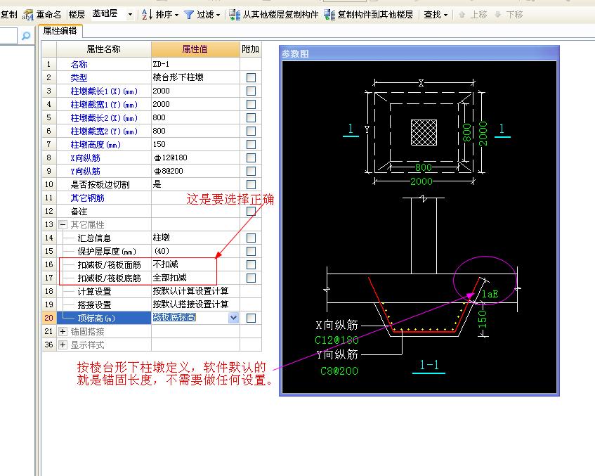 锚固