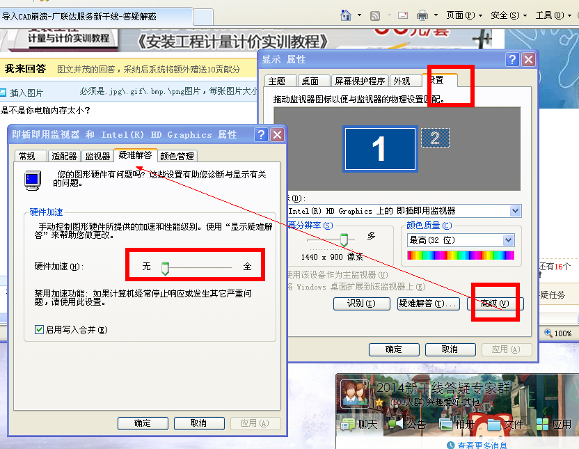 算量