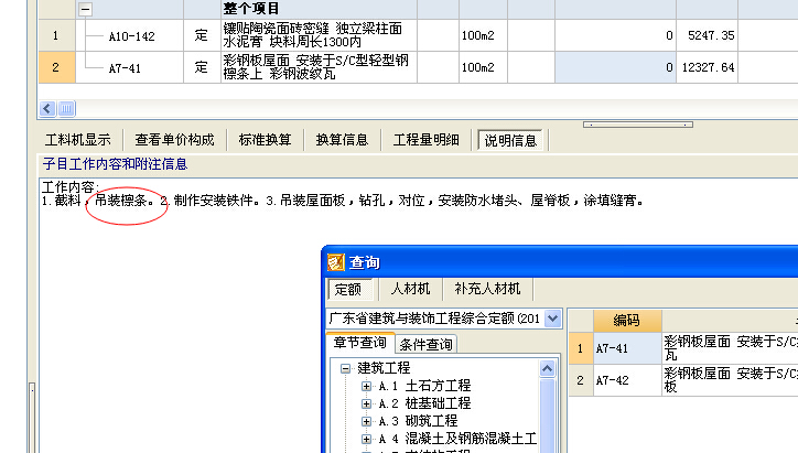 鋼材種類