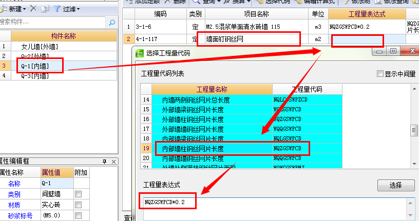 程量表达式