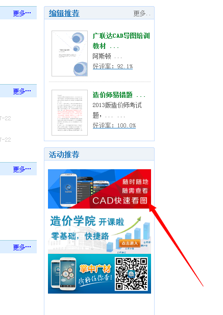 吊筋