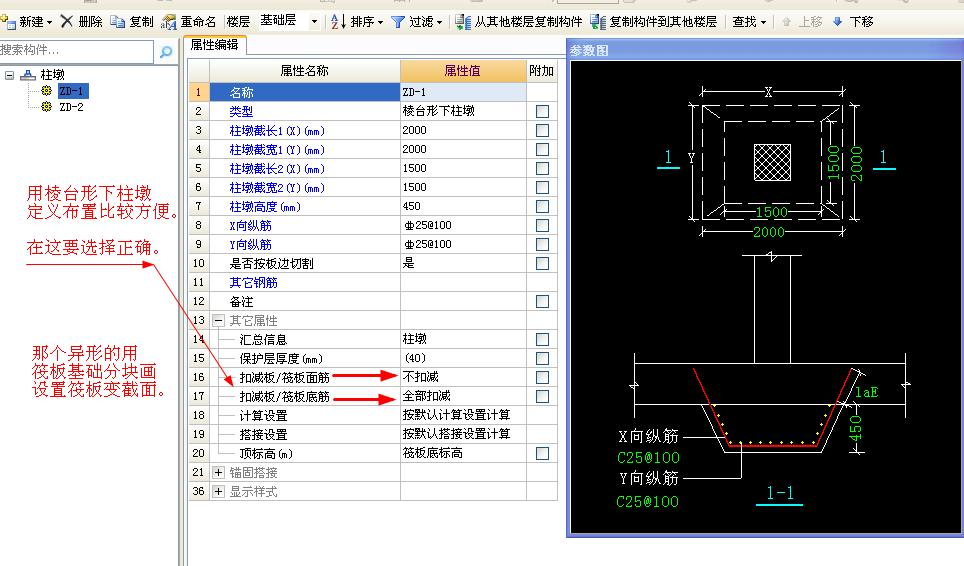 建筑行业快速问答平台-答疑解惑