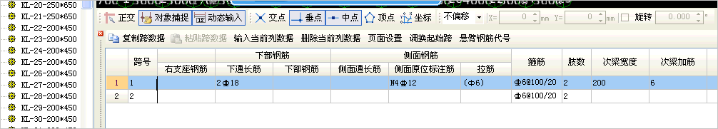 附加筋怎么设置 服务新干线答疑解惑 2242