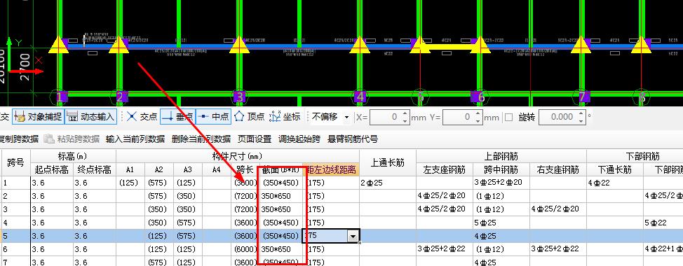 截面高度