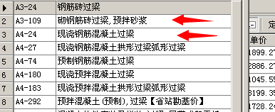 预制过梁