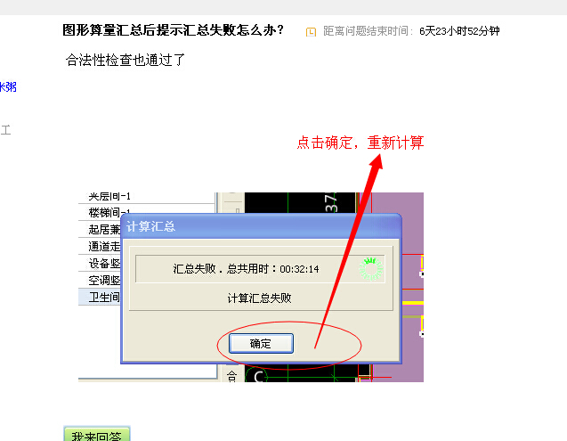 合法性