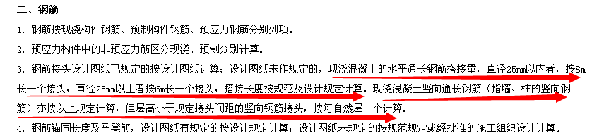定尺