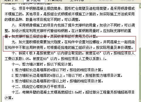 對(duì)拉螺栓