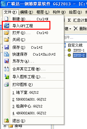 翻樣