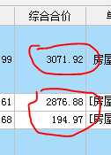 联达计价软件