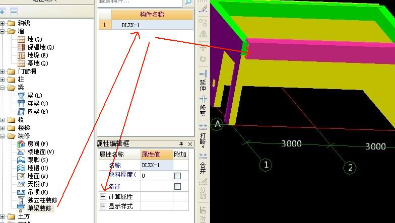 墙面装修