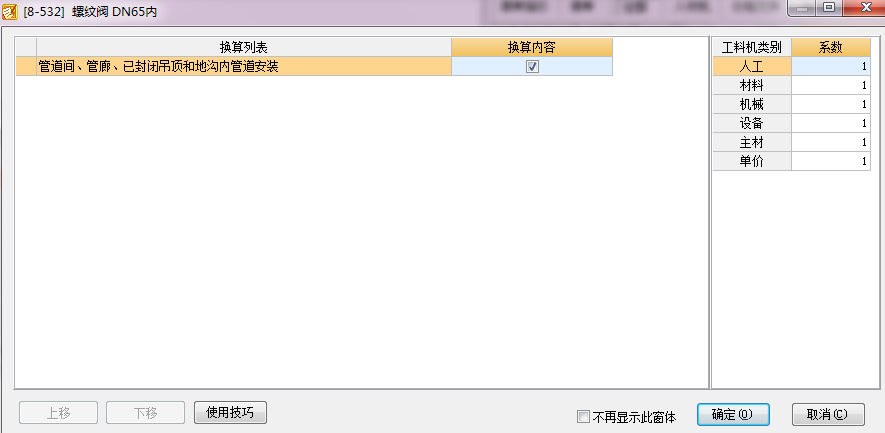 保温层