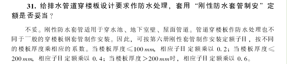 定額