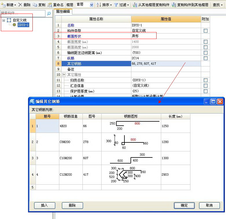 建筑行业快速问答平台-答疑解惑