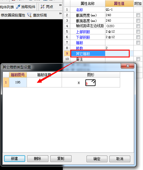 點鋼