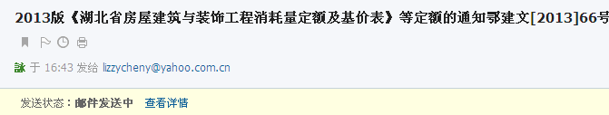13定额
