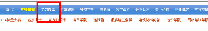 廣聯(lián)達(dá)鋼筋