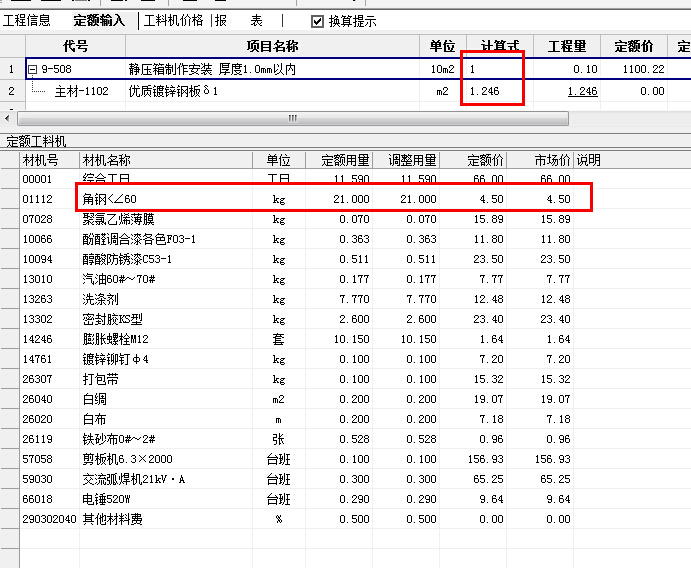 损耗率