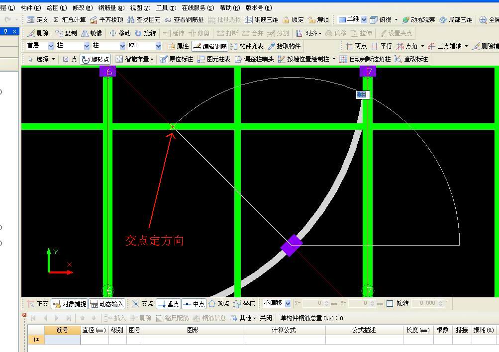 暗柱怎么画