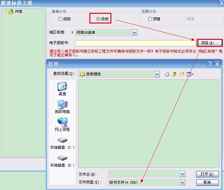 定額模式