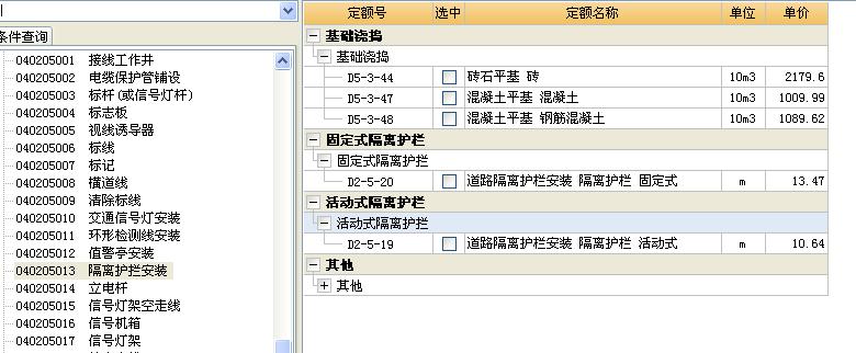 定額問(wèn)題