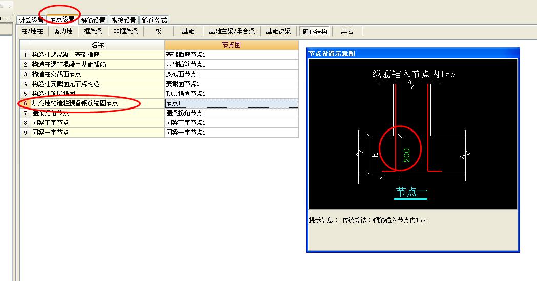 定义柱