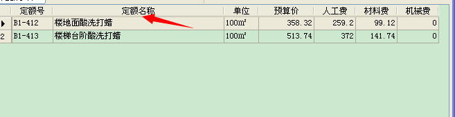 清单项