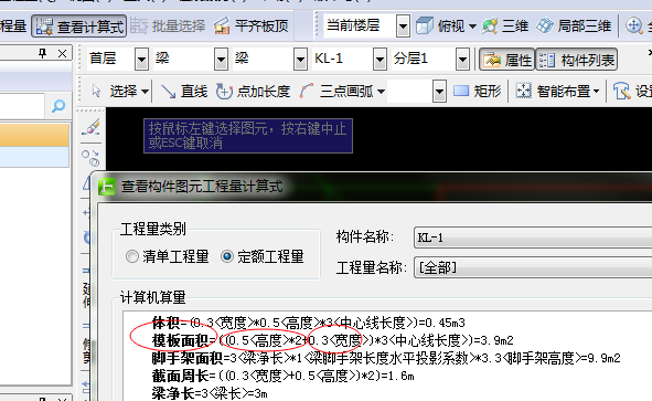 算量