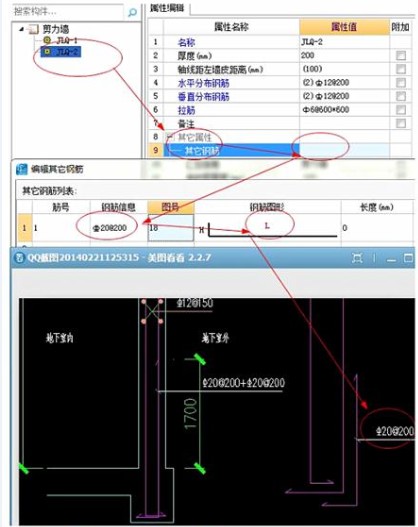 附加钢筋