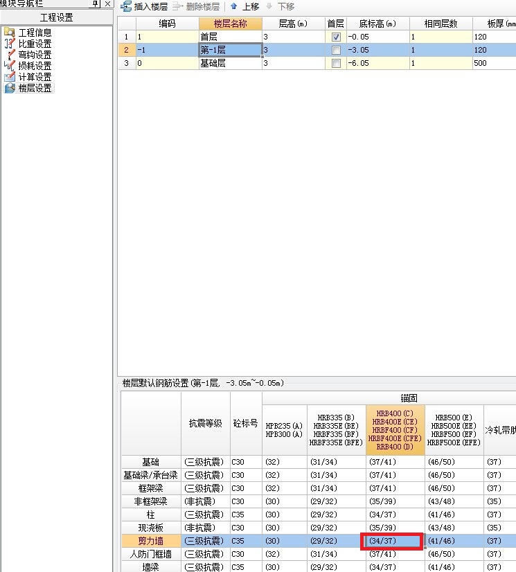 纵向受拉钢筋