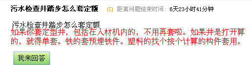 廣聯(lián)達服務(wù)新干線