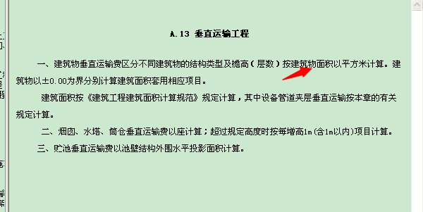 檐高