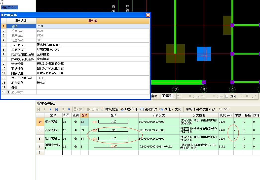 承臺鋼筋