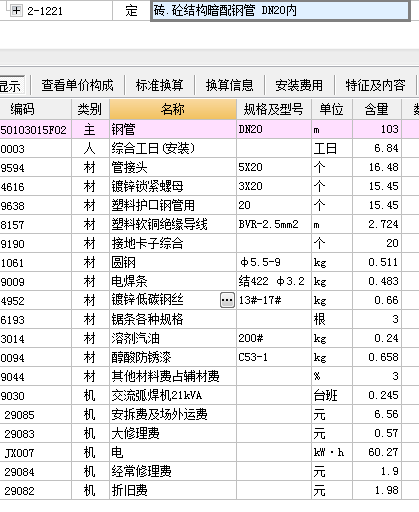 弱电系统