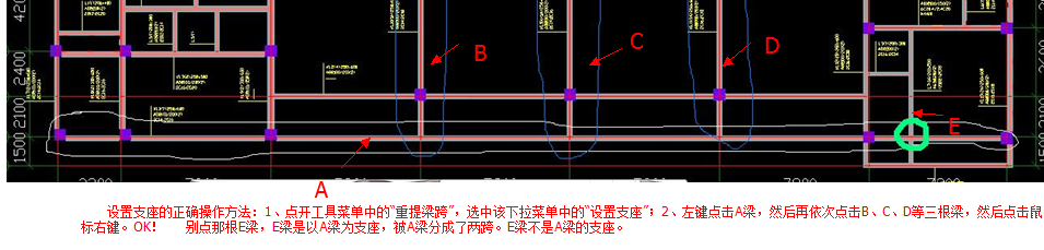 设置支座