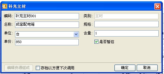 打勾