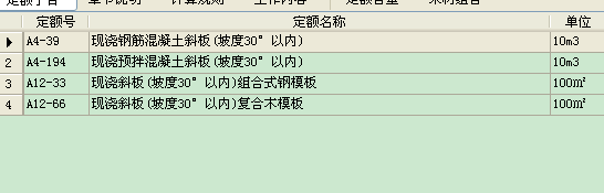 套子目