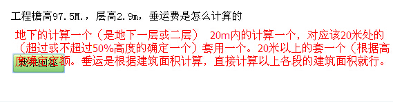 檐