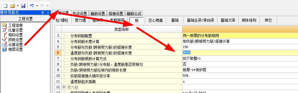 支座负筋