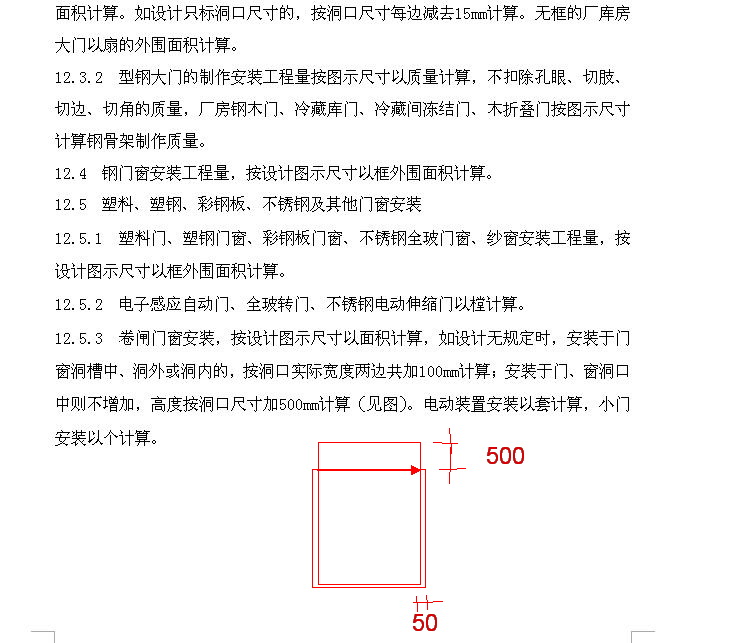 洞口