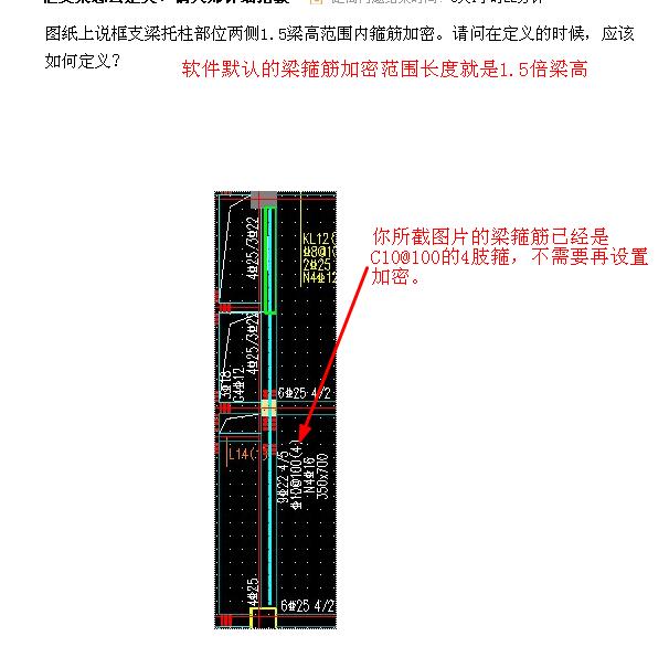框支梁