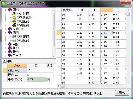 廣聯(lián)達(dá)服務(wù)新干線
