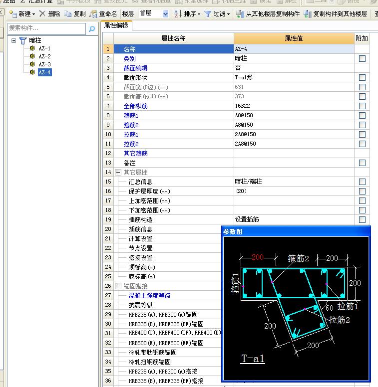 暗柱怎么画