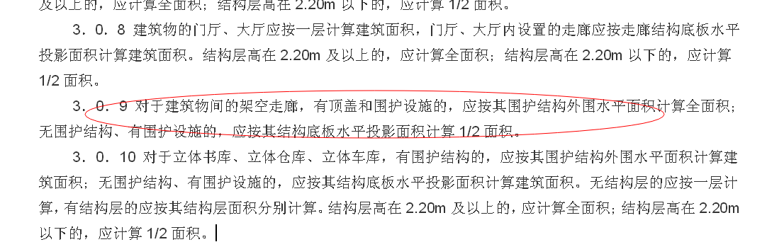 板標高