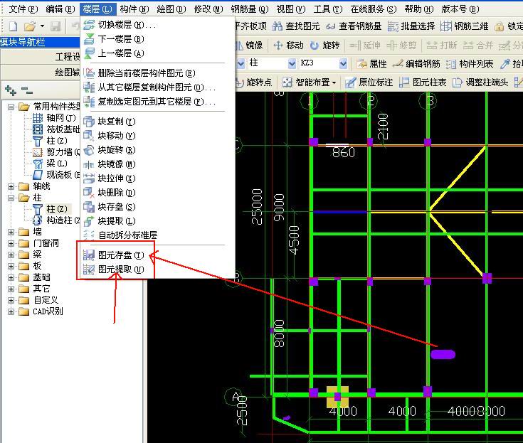 钢筋抽样软件