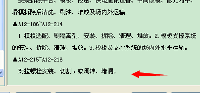 對拉螺栓