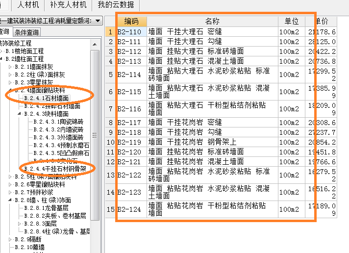 建筑行業(yè)快速問答平臺-答疑解惑