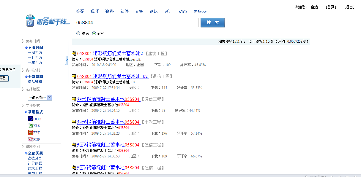 千赢官网首页登录入口服务新干线