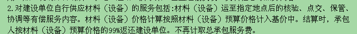 安装工程