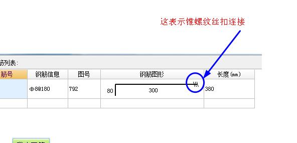 斜杠
